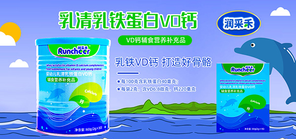 潤(rùn)采禾yingye輔食營(yíng)養(yǎng)補(bǔ)充品3.jpg 潤(rùn)采禾yingye輔食營(yíng)養(yǎng)補(bǔ)充品3.jpg