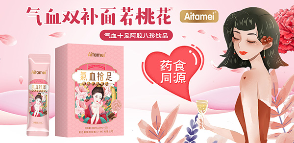 阿膠八珍品.jpg 阿膠八珍品.jpg