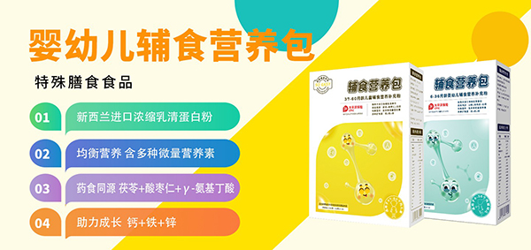 嬰幼兒輔食營養(yǎng)包代工.jpg 嬰幼兒輔食營養(yǎng)包代工.jpg