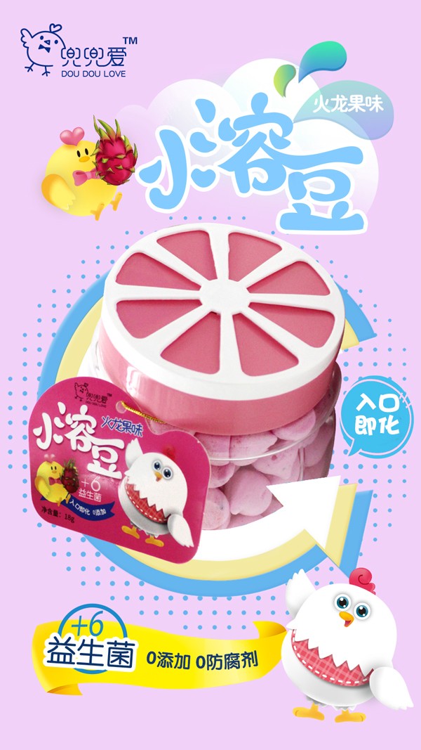 兜兜愛(ài)小溶豆 火龍果味 檸檬瓶.jpg