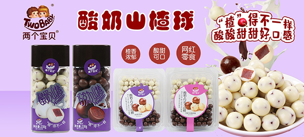 兩個(gè)寶貝山楂球.jpg 兩個(gè)寶貝山楂球.jpg