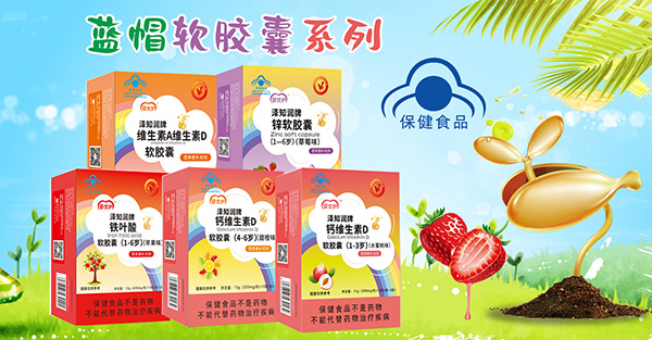 嬰優(yōu)護藍帽軟膠囊.jpg 嬰優(yōu)護藍帽軟膠囊.jpg