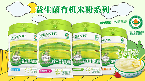 愛(ài)茵坊益生菌有機(jī)米粉.jpg 愛(ài)茵坊益生菌有機(jī)米粉.jpg