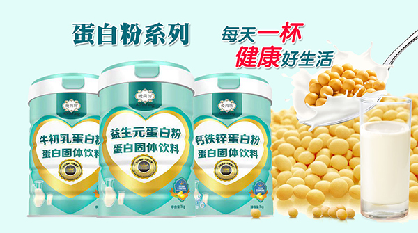 愛(ài)茵坊蛋白粉.jpg 愛(ài)茵坊蛋白粉.jpg