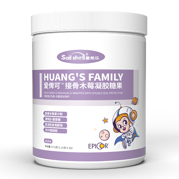 星希樂愛俾可接骨木莓凝膠糖果.jpg 星希樂愛俾可接骨木莓凝膠糖果.jpg