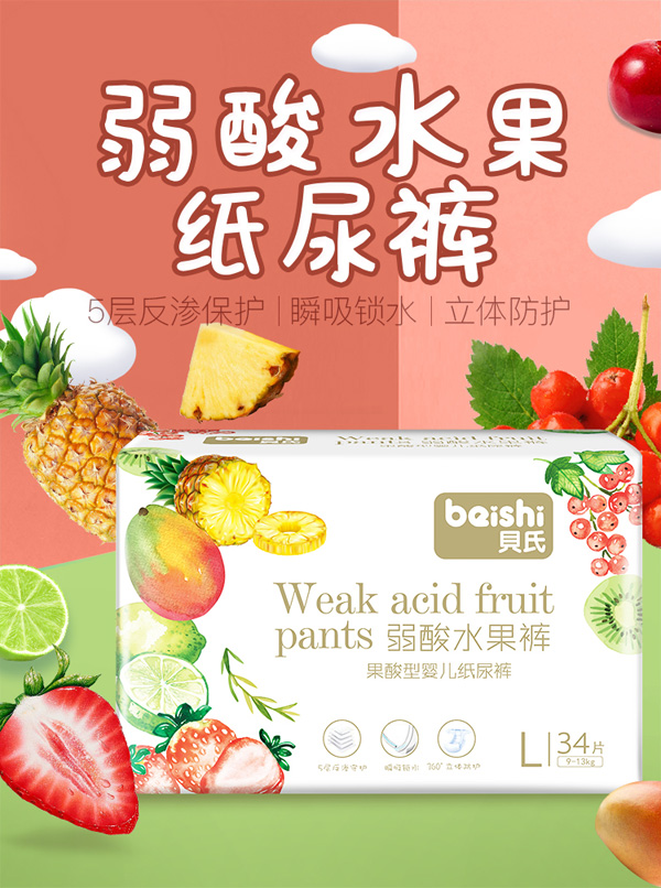 貝氏果酸型yinge紙尿褲L341.jpg 貝氏果酸型yinge紙尿褲L341.jpg