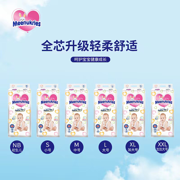 Meenukries英幫紙尿褲 (1).jpg