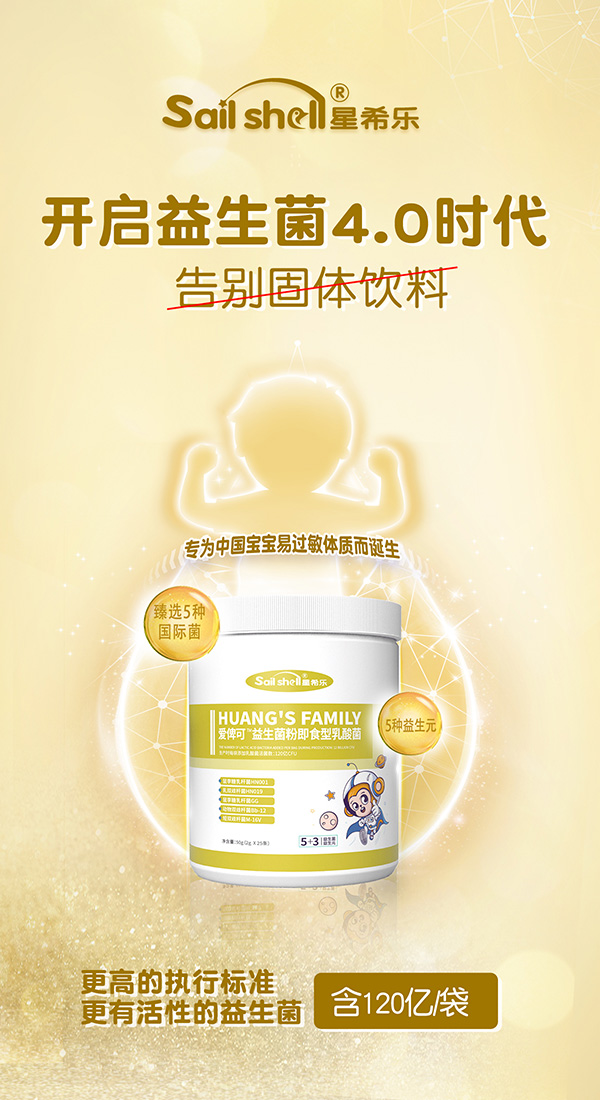 星希樂愛俾可益生菌粉.jpg 星希樂愛俾可益生菌粉.jpg