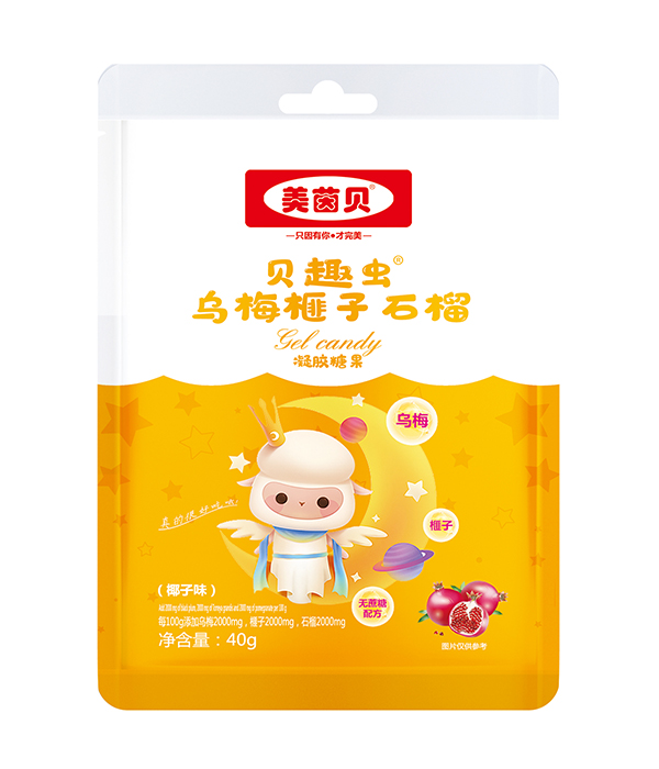 美茵貝袋裝軟糖 貝趣蟲烏梅榧子石榴.jpg 美茵貝袋裝軟糖 貝趣蟲烏梅榧子石榴.jpg