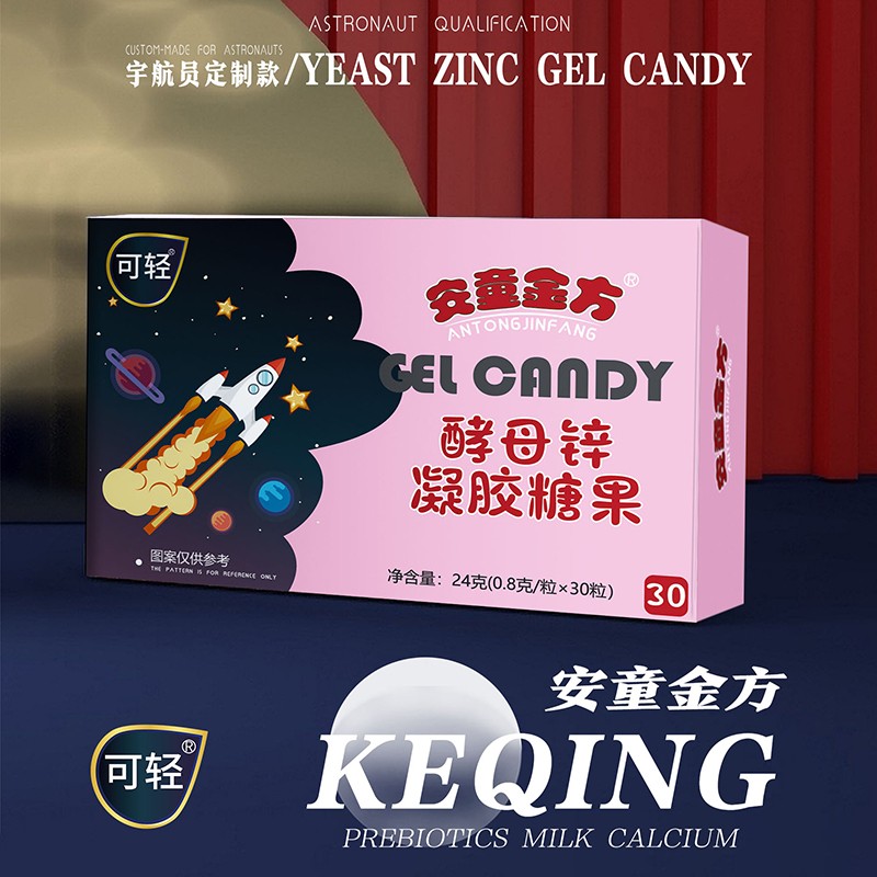 安童金方酵母鋅凝膠糖果3.jpg