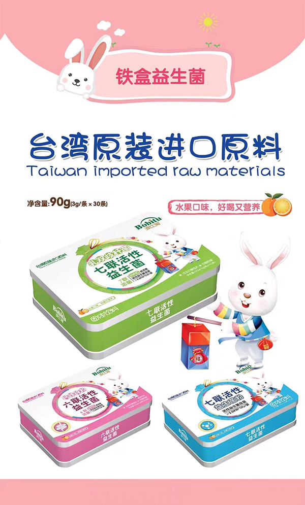 波比兔益生菌.jpg 波比兔益生菌.jpg