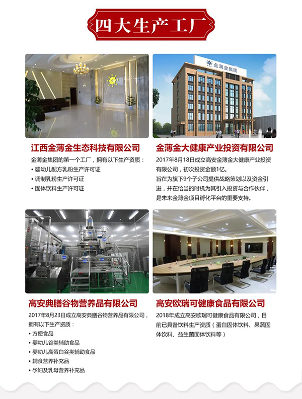 健康食品代加工 (5).jpg 健康食品代加工 (5).jpg