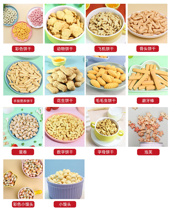 方廣食品 零食系列.jpg 方廣食品 零食系列.jpg