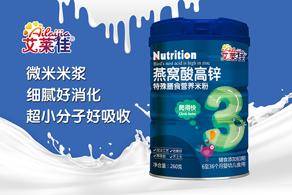 艾萊佳燕窩酸高鋅特殊膳食營(yíng)養(yǎng)米粉.jpg 艾萊佳燕窩酸高鋅特殊膳食營(yíng)養(yǎng)米粉.jpg