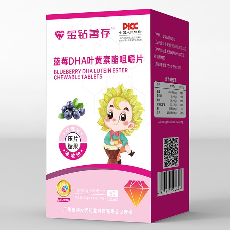 金鉆善存藍莓DHA葉黃素酯咀嚼片