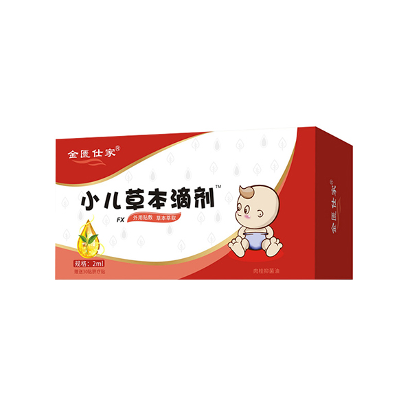金匱仕家小兒草本滴劑-FX
