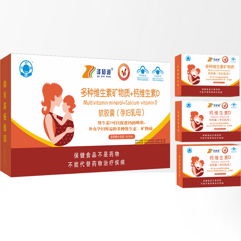 金珍堂多種維生素礦物質(zhì)+鈣維生素D軟膠囊(yunf乳母) (2).jpg