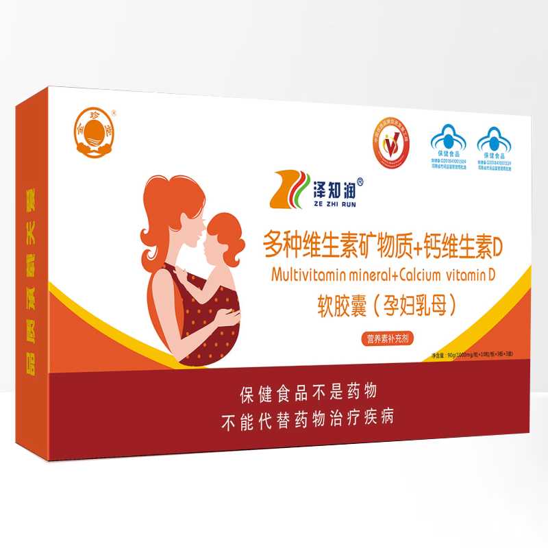 金珍堂多種維生素礦物質(zhì)+鈣維生素D軟膠囊(yunf乳母).jpg