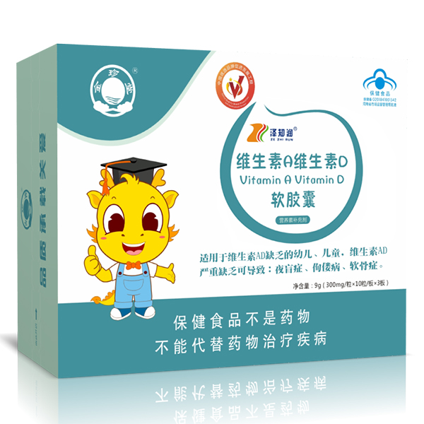 金珍堂維生素A維生素D軟膠囊.jpg 金珍堂維生素A維生素D軟膠囊.jpg