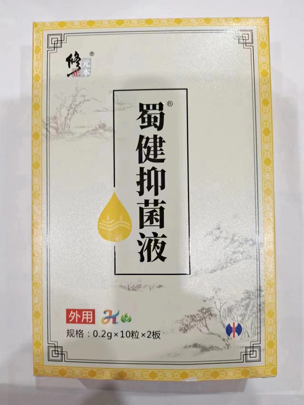 修正元本蜀健抑菌液-咳三K-3.jpg 修正元本蜀健抑菌液-咳三K-3.jpg