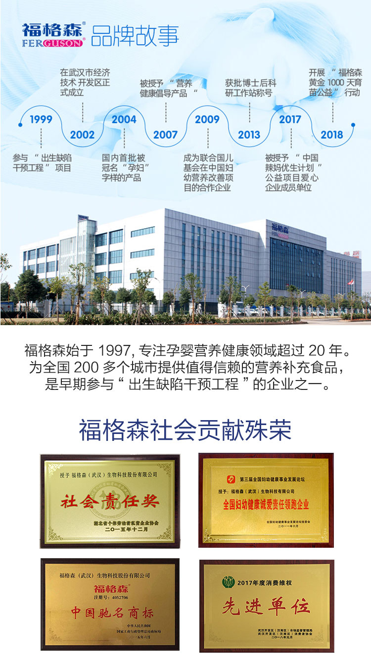 福格森660較大嬰兒營養(yǎng)包詳情頁_11.jpg