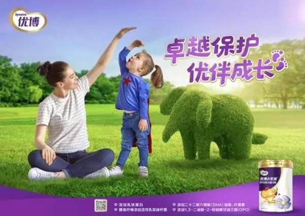 優(yōu)博小象派安護乳鐵蛋白兒童配方奶粉1.jpg