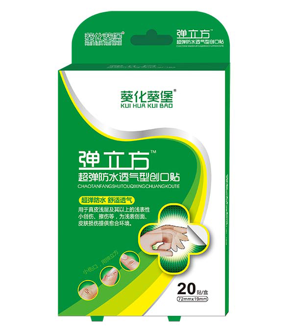 葵花葵堡彈立方超彈防水透氣型創(chuàng)口貼.jpg 葵花葵堡彈立方超彈防水透氣型創(chuàng)口貼.jpg