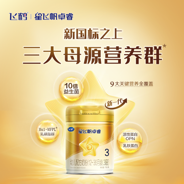 飛鶴星飛帆卓睿youe配方奶粉750g.png