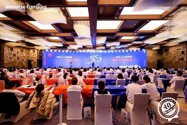 英珞維年會在上海阿納迪酒店圓滿落幕.jpg 英珞維年會在上海阿納迪酒店圓滿落幕.jpg