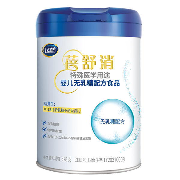 飛鶴倍舒消特殊醫(yī)學(xué)用途yinge無(wú)乳糖配方食品.jpg 飛鶴倍舒消特殊醫(yī)學(xué)用途yinge無(wú)乳糖配方食品.jpg