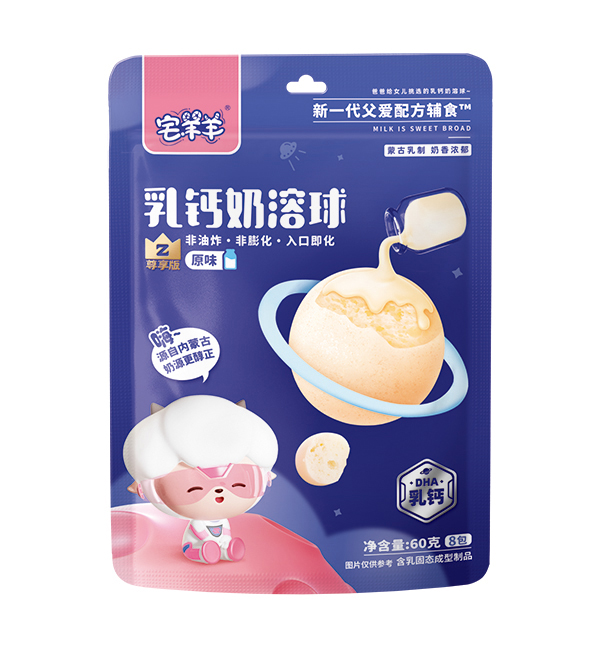宅羊羊乳鈣奶溶球 原味.jpg