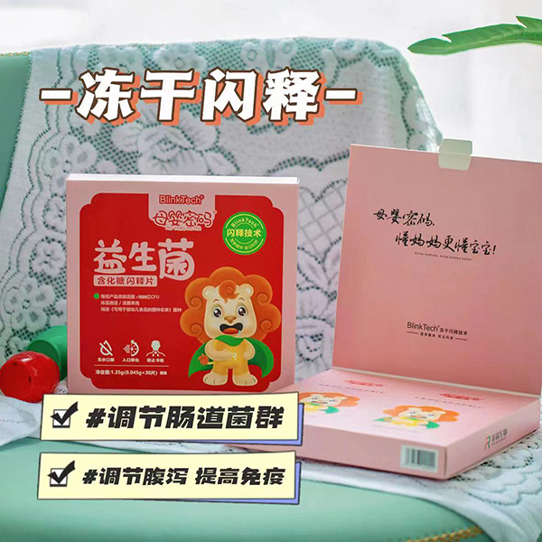 母嬰密碼益生菌3.jpg 母嬰密碼益生菌3.jpg