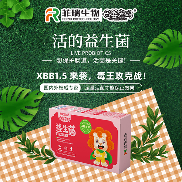 母嬰密碼益生菌1.jpg 母嬰密碼益生菌1.jpg