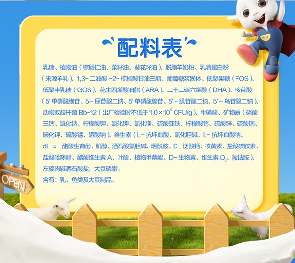 佳貝艾特悅白youe配方羊奶粉4.jpg