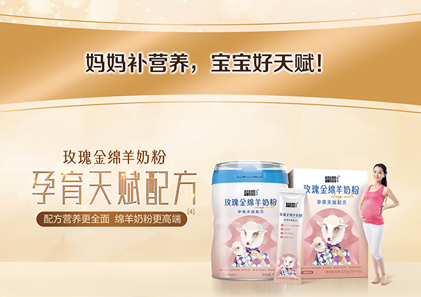 藍河玫瑰金綿羊奶粉.jpg 藍河玫瑰金綿羊奶粉.jpg