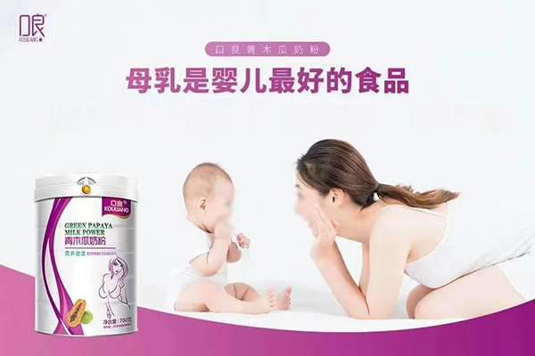 口良青木瓜奶粉3.jpg 口良青木瓜奶粉3.jpg