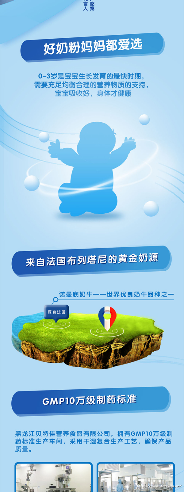 貝特佳蓓維嘉youe配方奶粉產(chǎn)品詳情 (2).jpg 貝特佳蓓維嘉youe配方奶粉產(chǎn)品詳情 (2).jpg