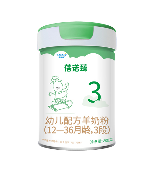 貝特佳蓓諾臻youe配方羊奶粉3段.jpg 貝特佳蓓諾臻youe配方羊奶粉3段.jpg