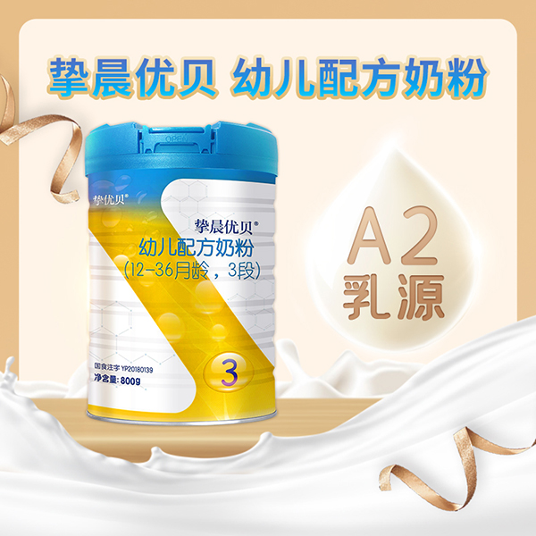 摯優(yōu)貝摯晨優(yōu)貝奶粉3段.jpg 摯優(yōu)貝摯晨優(yōu)貝奶粉3段.jpg