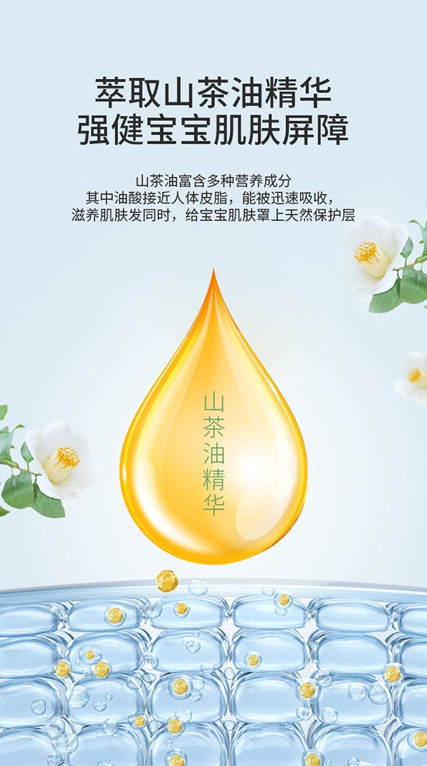 天使森林山茶油精華倍潤(rùn)霜詳情_(kāi)03.jpg