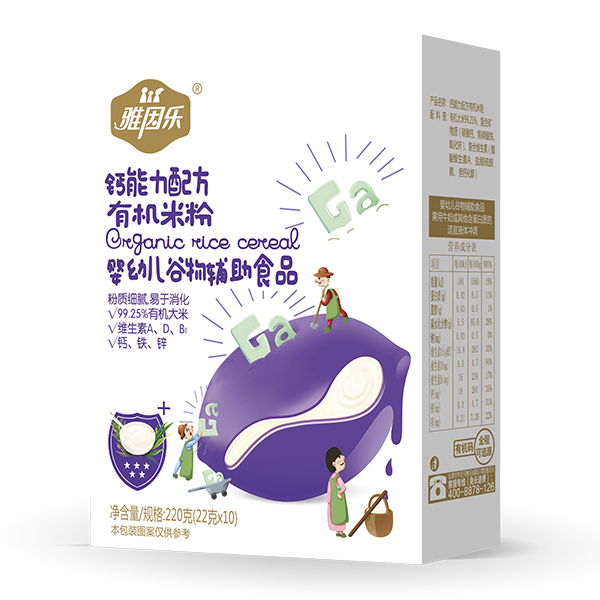 雅因樂(lè)有機(jī)米粉盒裝 鈣能力配方