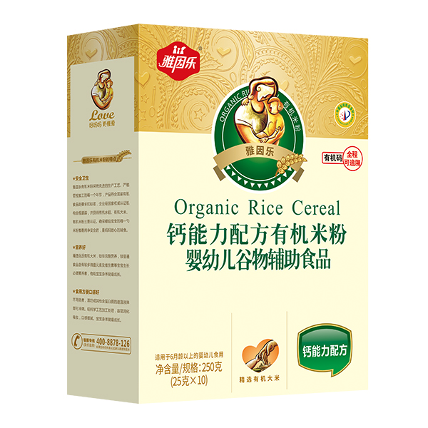 雅因樂(lè)鈣能力配方有機(jī)米粉盒裝