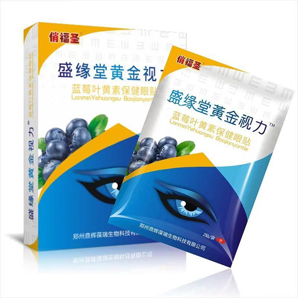 俏福圣盛緣堂黃金視力藍(lán)莓葉黃素保健眼貼.jpg 俏福圣盛緣堂黃金視力藍(lán)莓葉黃素保健眼貼.jpg