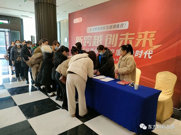 東方媽媽2023開年啟動(dòng)大會(huì)3.jpg