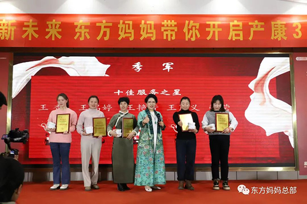 東方媽媽2023開年啟動(dòng)大會(huì)12.jpg