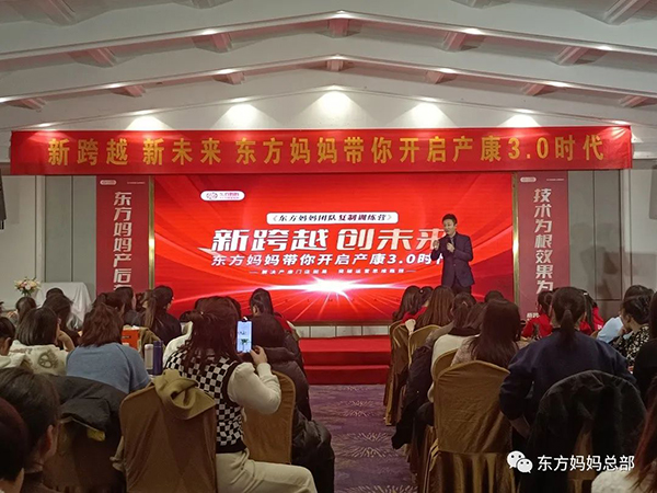 東方媽媽2023開年啟動(dòng)大會(huì)18.jpg