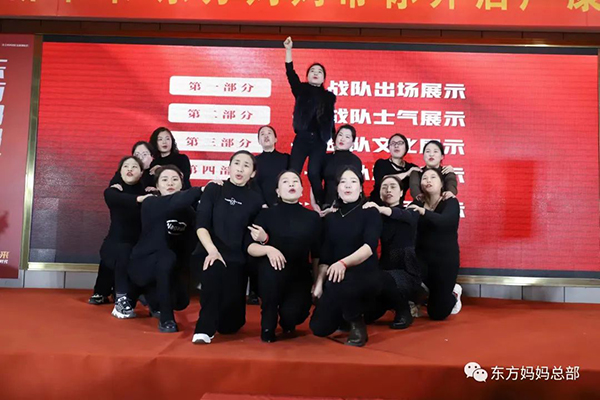 東方媽媽2023開年啟動(dòng)大會(huì)25.jpg