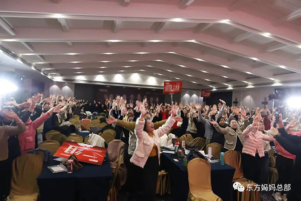 東方媽媽2023開年啟動(dòng)大會(huì)30.jpg