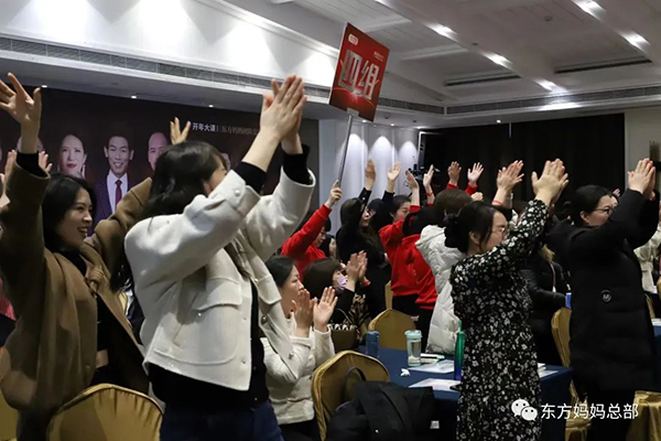 東方媽媽2023開年啟動(dòng)大會(huì)31.jpg