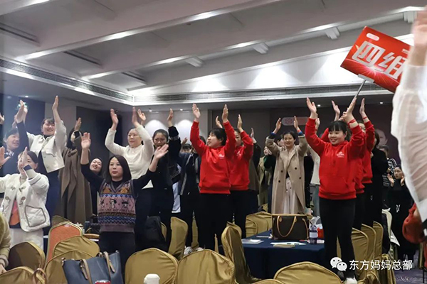東方媽媽2023開年啟動(dòng)大會(huì)32.jpg